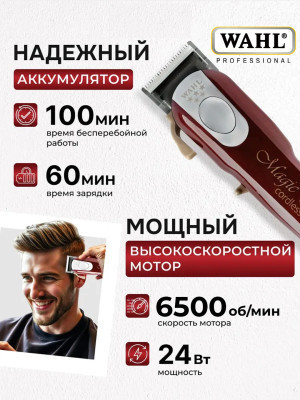 ماشین اصلاح و حجم زن وال مدل مجیک کلیپ کوردلس زرشکی اصل سفارش مخصوص آمریکا اورجینال